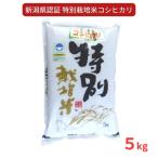 ふるさと納税 三条市 
