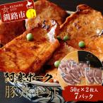 豚丼セット 肉 F4F-1943
