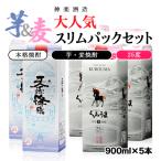神楽酒造 大 芋 麦 スリムパックセット 天孫降臨