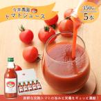 完熟トマトジュース 5本セット 350ml×5本
