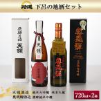 酒 いまい特撰 下呂の地酒セット 2種類 天領酒造