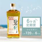 本格派ブレンデット ウィスキー 碧州 へきしゅう