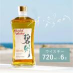 本格派ブレンデット ウィスキー 碧州 720ml×6本