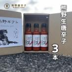 熊野生唐辛子3本