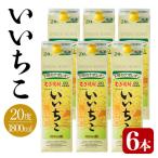 いいちこ パック 20度 1800ml