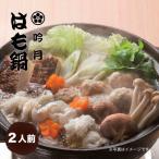 はも鍋 2人前