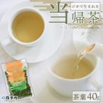 ジオで生まれた当帰茶 茶葉 MOM0001