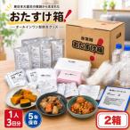 防災グッズ 非常時おたすけ箱 1人3日分