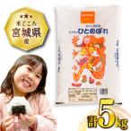 ふるさと納税 気仙沼