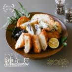 瀬戸内練り天 セット