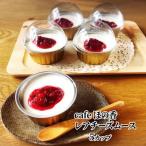 16-173 cafe ほの香のレアチーズムース