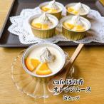 16-175 cafe ほの香のオレンジムース