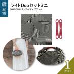 ウオーク社 ライトDuoセットミニ KONOMI
