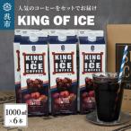 KING OF ICE 6本セット ku092-007-r