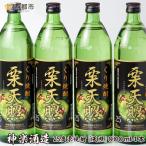 神楽酒造 レア焼酎3種類飲み比べセット