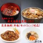 ふるさと納税 薩摩川内市 定期便(3ヶ月連続) 鹿児島県産黒豚・うなぎ 簡単調理(丼物)セット(レンジ対応) CS-809