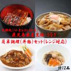 ふるさと納税 薩摩川内市 定期便(1ヶ月おき3回)鹿児島県産黒豚・うなぎ 簡単調理(丼物)セット(レンジ対応) CS-808