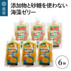 添加物と砂糖をつかわない海藻ゼリー 甘夏 6個