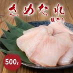 さめ塩干 さめ サメ 干物 塩干し 松屋水産 熊野