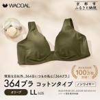 364 コットン シルバーグレー1枚 ワコール