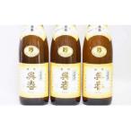 今仲酒店 清酒 呉春 特吟×3本