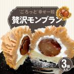 ごろっと幸せ一粒 薔薇の贅沢モンブラン