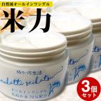 ぬかっち生活 オールインワンゲル 150g