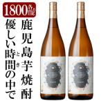 優しい時間の中で 1800ml