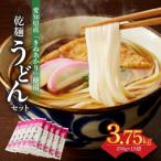 碧海の恵み うどん 徳用セット3.75kg 250g×15袋