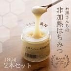 はちみつ レンゲ 非加熱 2本セット 1本180g