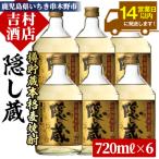 麦焼酎 紫赤兎馬 720ml×6本セット