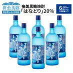 奄美黒糖焼酎 白ゆり40% 720ml