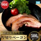 厚切りベーコン 1kg