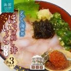 どんどん 丼ほっけ刺し丼いくらセット_HD044-040