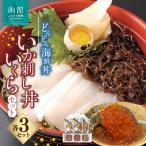 イカ どんどん 丼いか刺し丼いくらセット_HD044-044