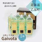 まろやか軟水 常温でもおいしい 贅沢シリカ水