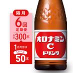 オロナミンC 50本
