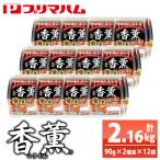 香薫あらびきポーク 90g