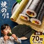 焼のり鼎浦 10袋箱入り 1袋=7枚