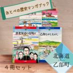 超希少の歴史をアニメで