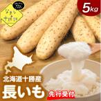 fu.... налог . Muromachi [12 месяц средний . после отправка ] Hokkaido Tokachi . Muromachi батат 5kg me001-010c