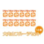 大内山フルーツ牛乳 200ml×12本セット