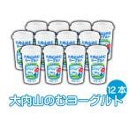 大内山のむヨーグルト 180ml×12本