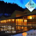 ゆったりできる温泉宿で贅沢な時間とお料理を