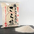 塩 瀬戸内の花藻塩セット 6袋