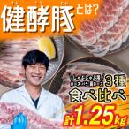 fu.... налог новый ... блок Hokkaido производство свинина ......3 видов всего 1.25kg (250g×5 упаковка ) мясо для жаркого роза мясо лопатки 