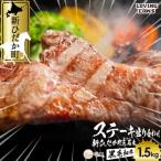 黒毛和牛 こぶ黒 A5 ステーキ 盛り合わせ