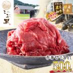 訳あり 黒毛和牛 こぶ黒 A5 A4 赤身 切り落とし