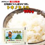 ふるさと納税 新ひだ