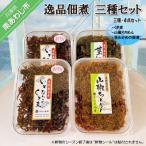 fu.... налог юг ... город * замечательная вещь закуска цукудани три вид *4 позиций комплект &lt;...* плоды зантоксилума крепдешин * стебель . черепаха. закуска цукудани &gt;